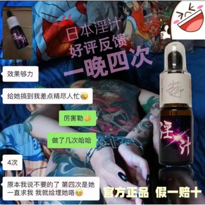 《超浓缩配方》淫 日本KMP淫汁 第九代