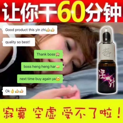 《超浓缩配方》淫 日本KMP淫汁 第九代