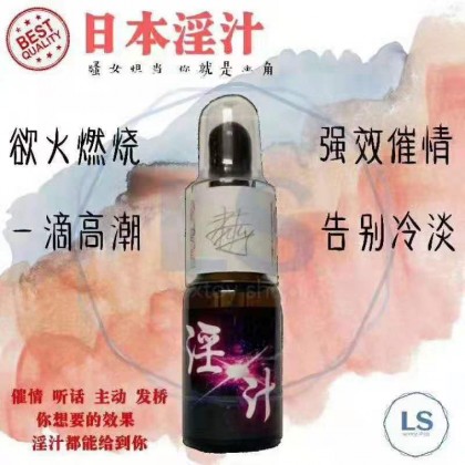 《超浓缩配方》淫 日本KMP淫汁 第九代