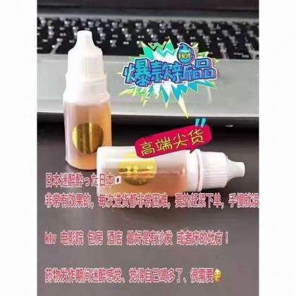  新品上架日本迷醉酔った日本