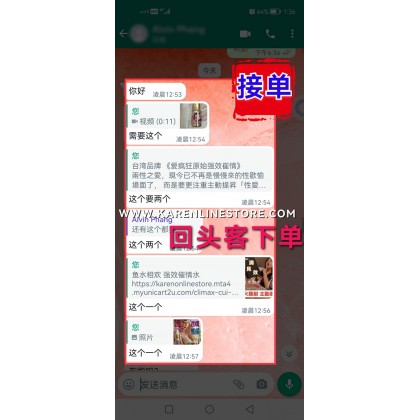 初恋包效果 迷情听话催情液