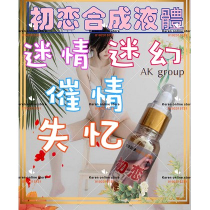 初恋包效果 迷情听话催情液