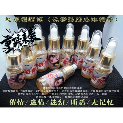 初恋包效果 迷情听话催情液