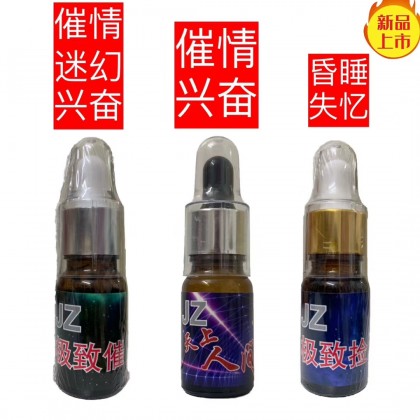 【极致催JZ】香港催情水原液