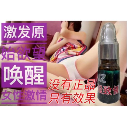 【极致催JZ】香港催情水原液