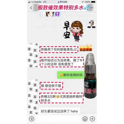 【极致JZ捡尸水 】香港进口