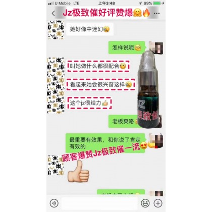 【极致JZ捡尸水 】香港进口