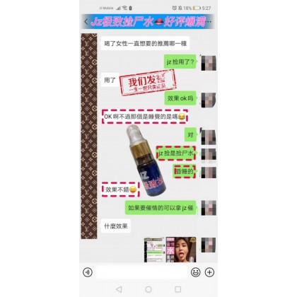 【极致JZ捡尸水 】香港进口