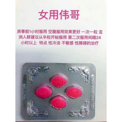 正装印度进口 女伟哥 Femafill-100 最强女用催情王者梦露 一片4颗