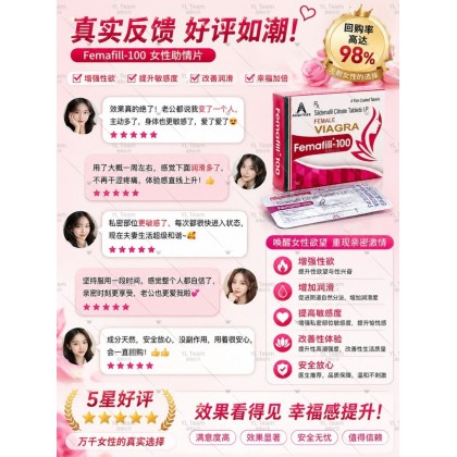 正装印度进口 女伟哥 Femafill-100 最强女用催情王者梦露 一片4颗