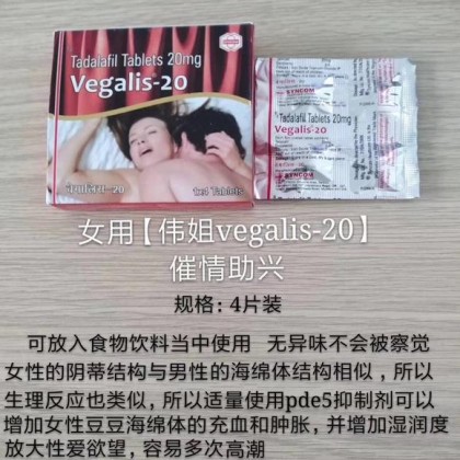印度变态版女伟哥 
