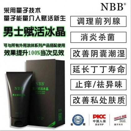 NBB男士赋活冰晶洗液 NBB男士赋活冰晶洗液