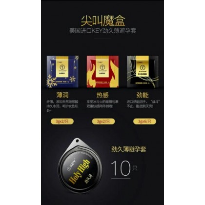 Key 尖叫魔盒破尿酸避孕套 (10片)