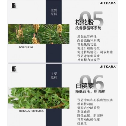 JITKARAT TAMOTSU JAPAN JK基卡拉100%Original 质量#保证 )(原装QR Code”不割码，不拆掉盒子) 男性保健品 2box(20sachets/Box) Ready Stock