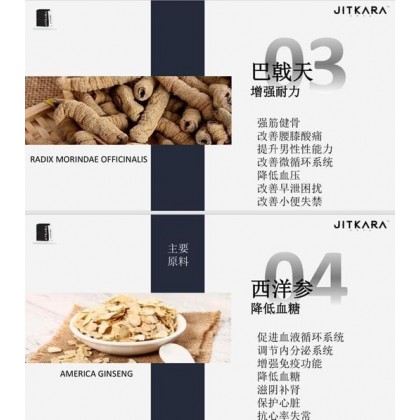 JITKARAT TAMOTSU JAPAN JK基卡拉100%Original 质量#保证 )(原装QR Code”不割码，不拆掉盒子) 男性保健品 2box(20sachets/Box) Ready Stock
