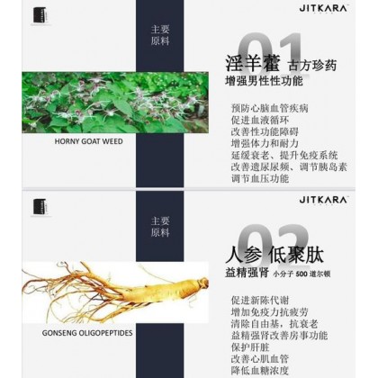 JITKARAT TAMOTSU JAPAN JK基卡拉100%Original 质量#保证 )(原装QR Code”不割码，不拆掉盒子) 男性保健品 2box(20sachets/Box) Ready Stock