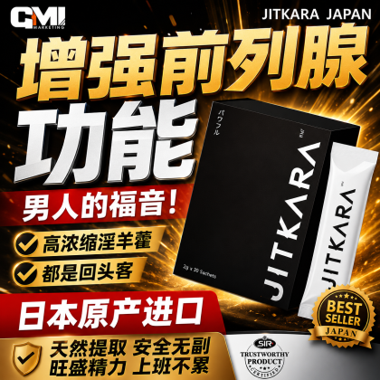 JITKARAT TAMOTSU JAPAN JK基卡拉100%Original 质量#保证 )(原装QR Code”不割码，不拆掉盒子) 男性保健品 2box(20sachets/Box) Ready Stock