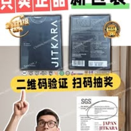 JITKARAT TAMOTSU JAPAN JK基卡拉100%Original 质量#保证 )(原装QR Code”不割码，不拆掉盒子) 男性保健品 2box(20sachets/Box) Ready Stock