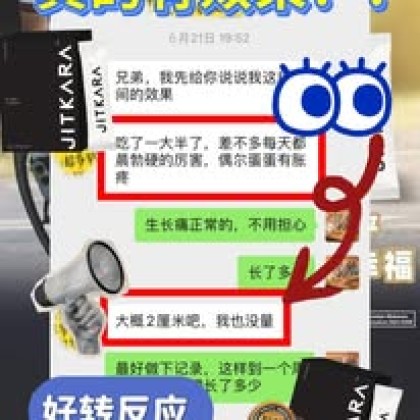 JITKARAT TAMOTSU JAPAN JK基卡拉100%Original 质量#保证 )(原装QR Code”不割码，不拆掉盒子) 男性保健品 2box(20sachets/Box) Ready Stock