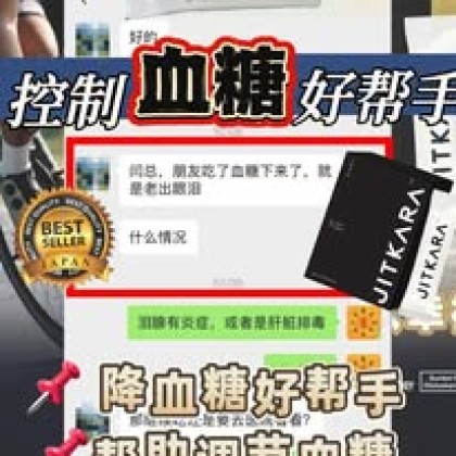 JITKARAT TAMOTSU JAPAN JK基卡拉100%Original 质量#保证 )(原装QR Code”不割码，不拆掉盒子) 男性保健品 2box(20sachets/Box) Ready Stock