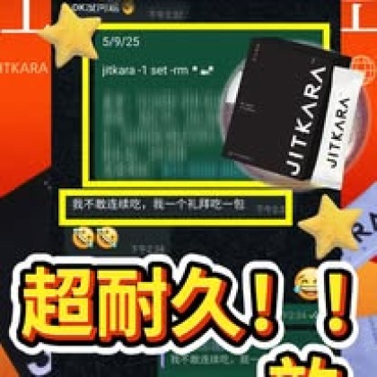 JITKARAT TAMOTSU JAPAN JK基卡拉100%Original 质量#保证 )(原装QR Code”不割码，不拆掉盒子) 男性保健品 2box(20sachets/Box) Ready Stock