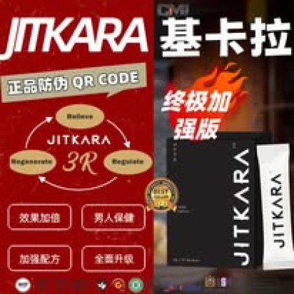 JITKARAT TAMOTSU JAPAN JK基卡拉100%Original 质量#保证 )(原装QR Code”不割码，不拆掉盒子) 男性保健品 2box(20sachets/Box) Ready Stock