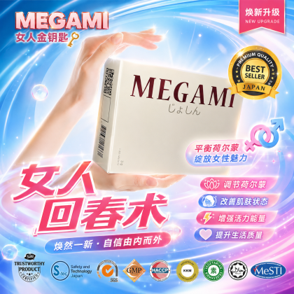 Megami 女人金钥匙 GMI 玖佳蜜 女人圣品 (20 sachets/Box) Ready Stock