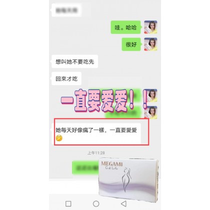 Megami 女人金钥匙 GMI 玖佳蜜 女人圣品 (20 sachets/Box) Ready Stock