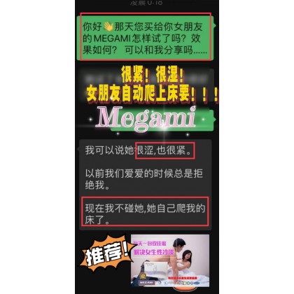 Megami 女人金钥匙 GMI 玖佳蜜 女人圣品 (20 sachets/Box) Ready Stock