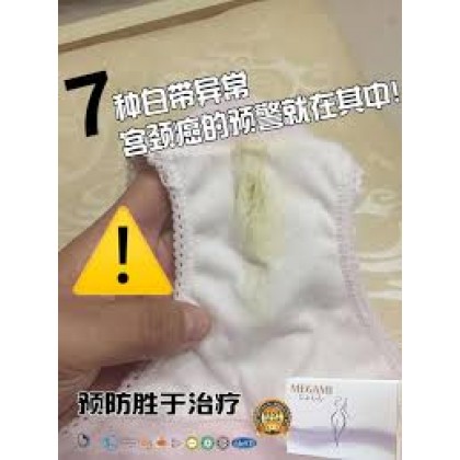 Megami 女人金钥匙 GMI 玖佳蜜 女人圣品 (20 sachets/Box) Ready Stock