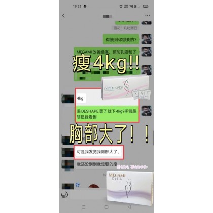 De’Shapes Probiotics Enzyme Detox Slim Beauty GMI 益生菌 酵素 排毒 塑身 瘦身 养颜 (20 sachets/Box)