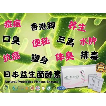 De’Shapes Probiotics Enzyme Detox Slim Beauty GMI 益生菌 酵素 排毒 塑身 瘦身 养颜 (20 sachets/Box)