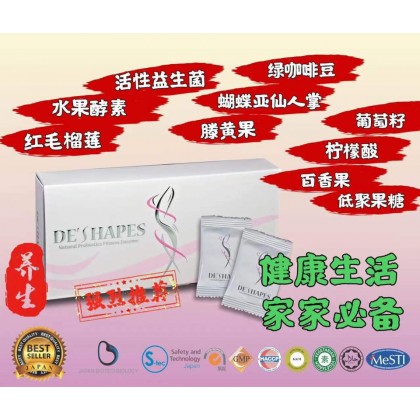 De’Shapes Probiotics Enzyme Detox Slim Beauty GMI 益生菌 酵素 排毒 塑身 瘦身 养颜 (20 sachets/Box)