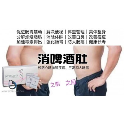 De’Shapes Probiotics Enzyme Detox Slim Beauty GMI 益生菌 酵素 排毒 塑身 瘦身 养颜 (20 sachets/Box)