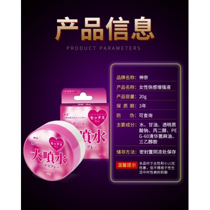 神奈大喷水女用高潮液