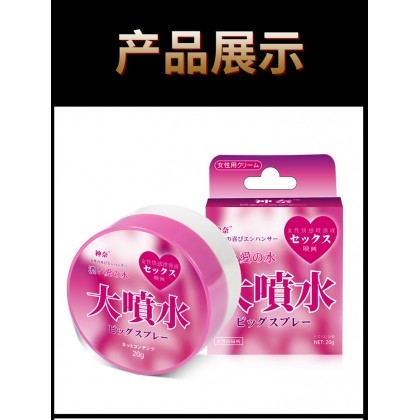神奈大喷水女用高潮液