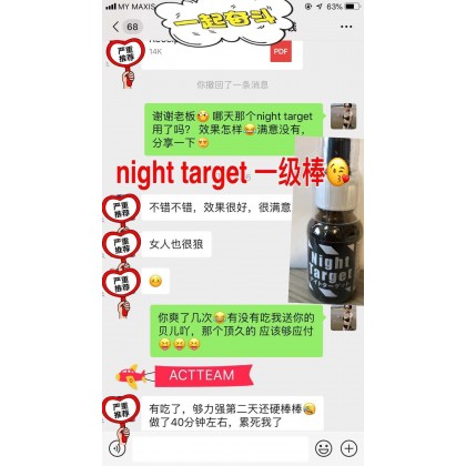 日本night target超级一滴夫妻情趣饮料改善性冷淡助性成人性用品 独自の媚薬 (20ml)
