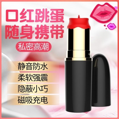 舌舔口红跳蛋充电款-q