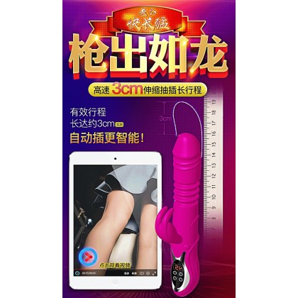 加温自动伸缩摇摆震动棒充电款Heating automatic telescopic swing vibrator charging