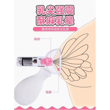 电动乳头胸部按摩器Electric nipple and chest massager