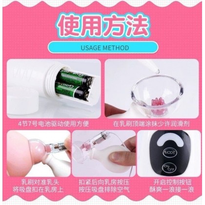 电动乳头胸部按摩器Electric nipple and chest massager