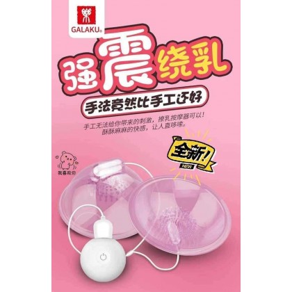 奶头挑逗乳房按摩器充电款Nipples tease breast massager rechargeable