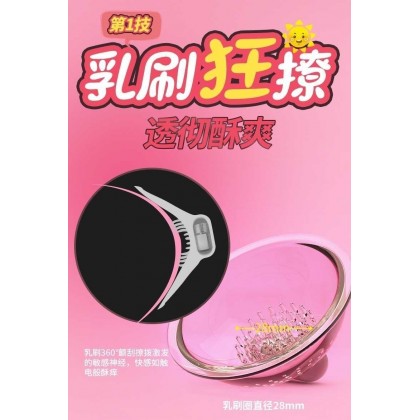 奶头挑逗乳房按摩器充电款Nipples tease breast massager rechargeable