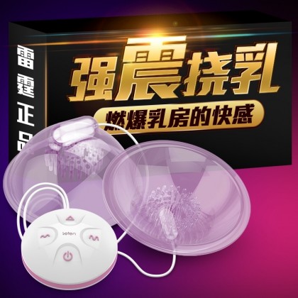 奶头挑逗乳房按摩器充电款Nipples tease breast massager rechargeable