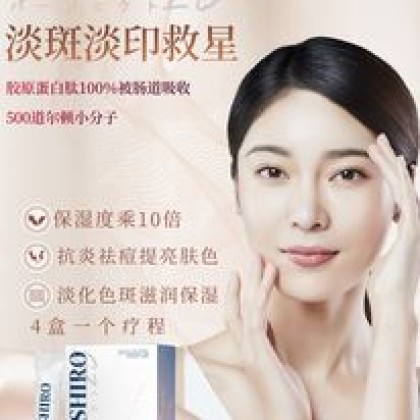Masshiro Whitening Beauty Drink 肌光白饮一盒等于8支美白针 (15 Sachets / box)