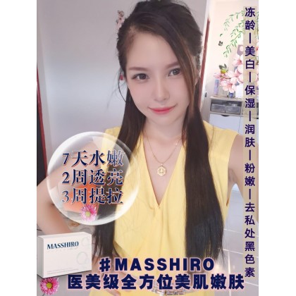 Masshiro Whitening Beauty Drink 肌光白饮一盒等于8支美白针 (15 Sachets / box)