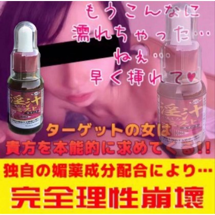 保证原装日本进口顶峰杰作 淫汁 10代强效
