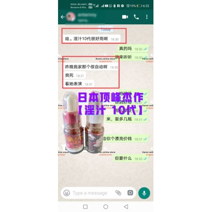 保证原装日本进口顶峰杰作 淫汁 10代强效