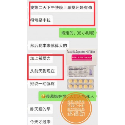 加强超级希爱力双效片（extra super tadarise）