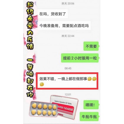 加强超级希爱力双效片（extra super tadarise）